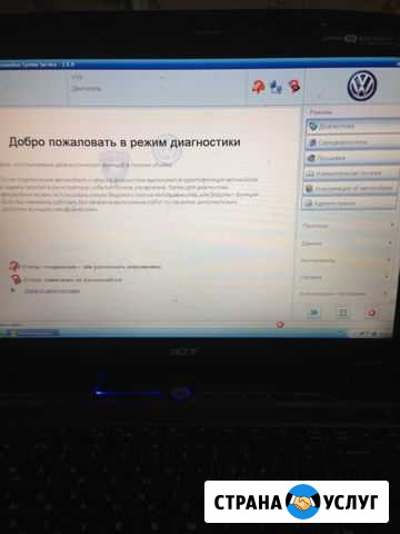 Диагностика авто VAG Воскресенск - изображение 1