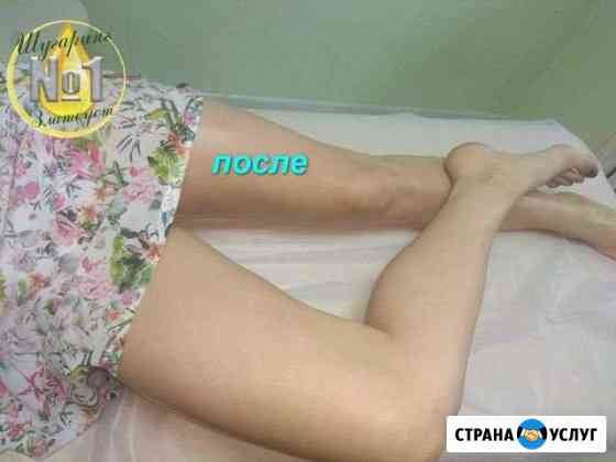 Шугаринг, восковая депиляция Златоуст