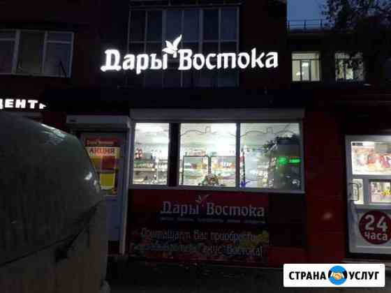 Объемные буквы, реклама Пермь