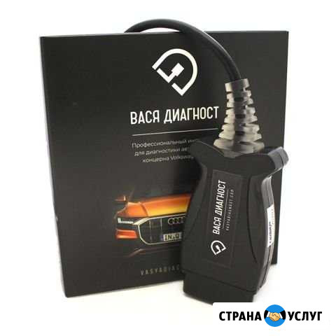 Диагностика и кодирование автомобилей концерна VAG Санкт-Петербург - изображение 1