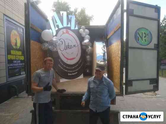 Грузчики Омск