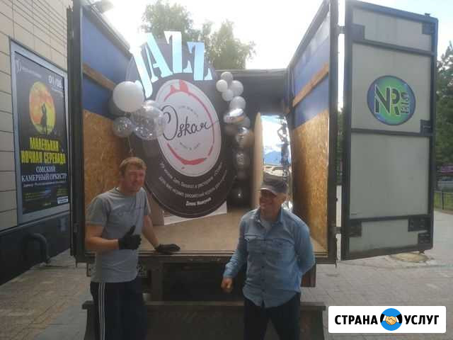 Грузчики Омск - изображение 1