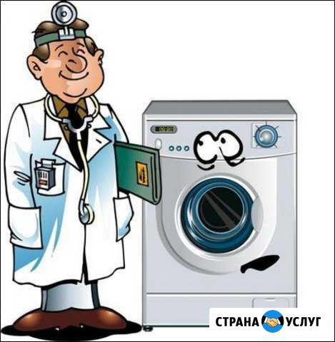 Ремонт стиральных машин в Лангепасе Лангепас - изображение 1
