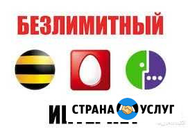 Безлимитный интернет для модема, роутера, трекеров Ставрополь - изображение 1