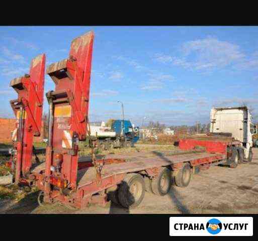 Осуществляем перевозку авто тралами Смоленск