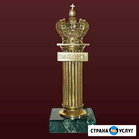 Юридические услуги Горин - изображение 1