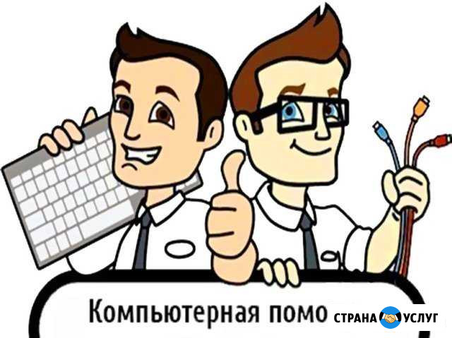 Энгельс Установка - Windows и др. Выезд на дом 100 Энгельс - изображение 1