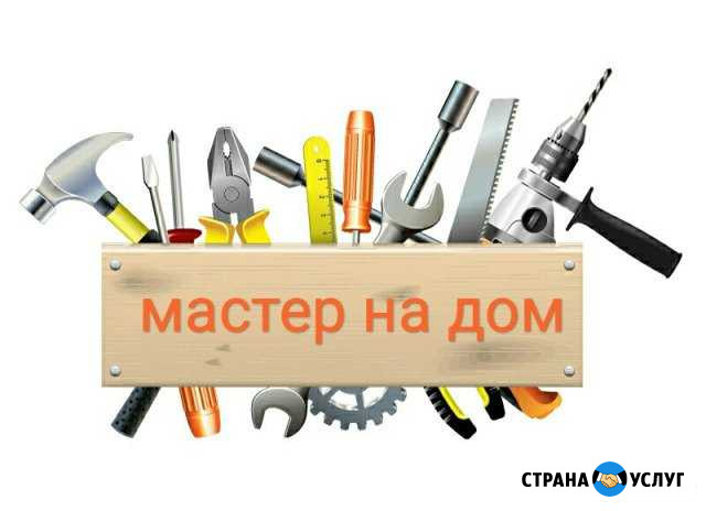 Мастер на дом Минусинск - изображение 1