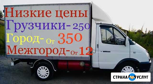 ГрузчикиПереездыГазелиВывоз мусора Миасс - изображение 1