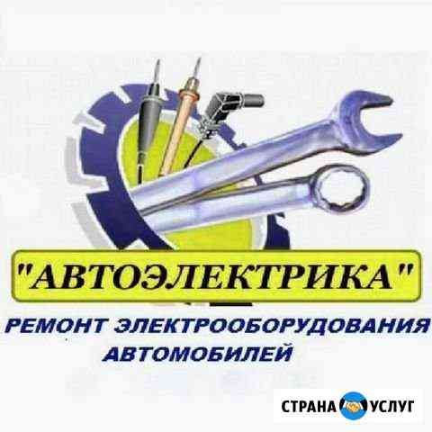 Автоэлектрик Усть-Илимск