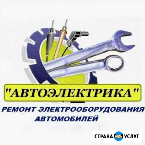 Автоэлектрик Усть-Илимск - изображение 1
