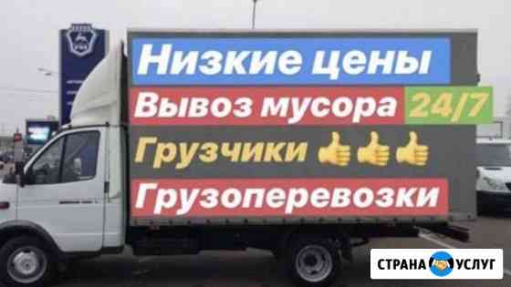 Вывоз мусора Волгоград