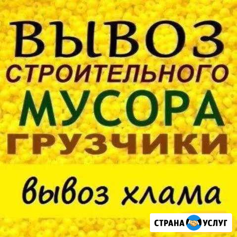 Вывоз мусора, металлолома Петропавловск-Камчатский - изображение 1