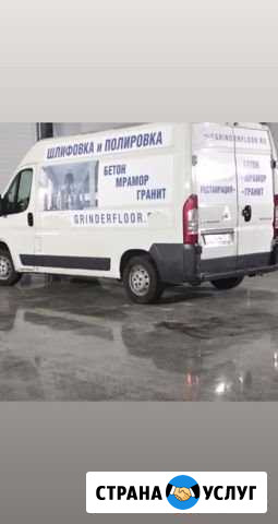 Шлифовка бетона. полировка бетона Москва - изображение 1