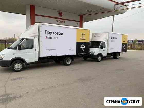 Грузоперевозки Газель межгород Челябинск