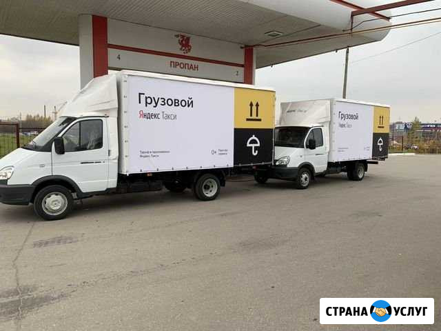 Грузоперевозки Газель межгород Челябинск - изображение 1