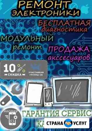 Услуги по ремонту цифровой техники Мурманск