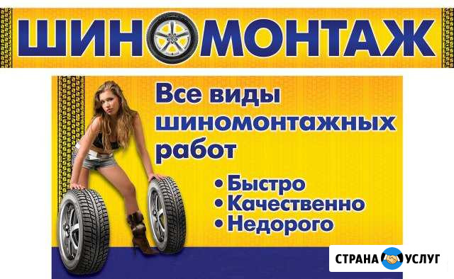 Шиномонтаж, ремонт подвески Великий Новгород - изображение 1