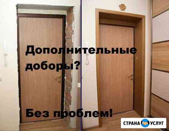 Установка дверей, высокое качество, твердые цены Ставрополь