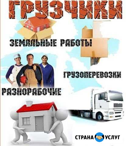 Разнорабочие Краснодар - изображение 1
