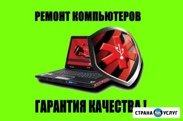 Лучший ремонт компьютеров в Томске Томск - изображение 1
