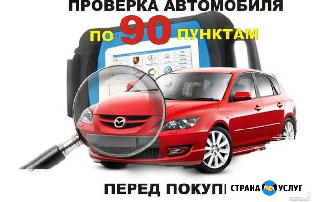 Автоподбор Омск Подберу лучший авто Автоэксперт Омск - изображение 1