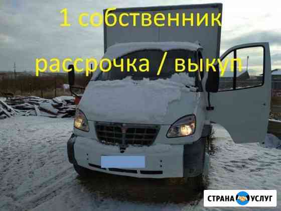 Аренда / выкуп грузовик газ Валдай 3т Красноярск