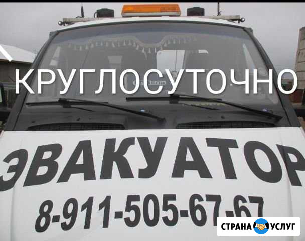 Эвакуатор великий устюг Великий Устюг - изображение 1