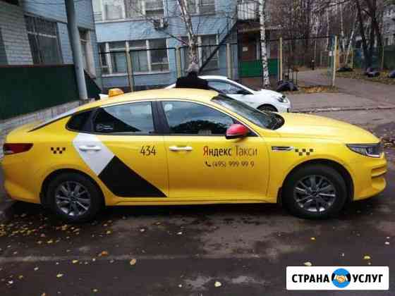 Аренда киа оптима Москва