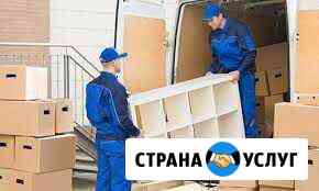 Грузчики Рязань