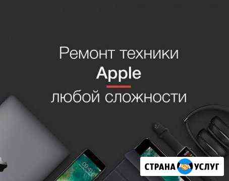 Ремонт iPhone Санкт-Петербург