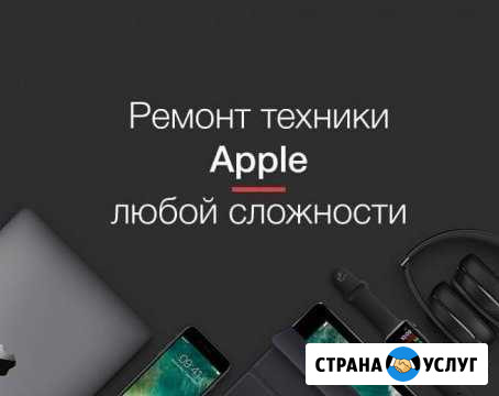 Ремонт iPhone Санкт-Петербург - изображение 1