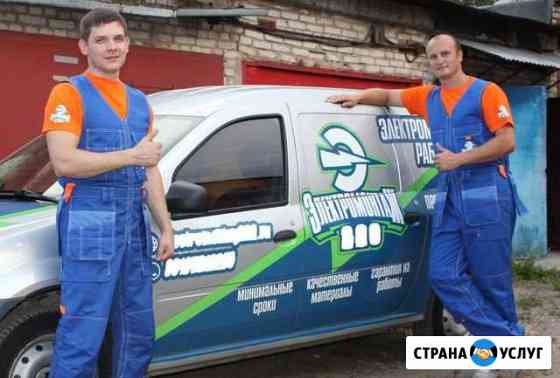 Электрик Москва