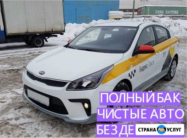Аренда авто под такси Нижний Новгород - изображение 1