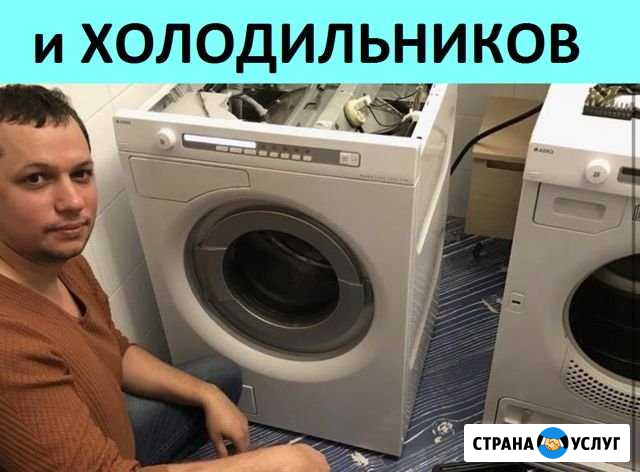 Ремонт стиральных машин Кировск - изображение 1