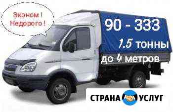 Грузоперевозки Газель - Эконом Урай
