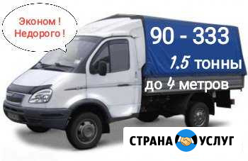 Грузоперевозки Газель - Эконом Урай - изображение 1
