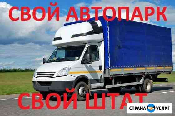 Переезды Ростов-на-Дону