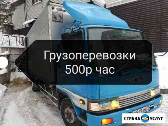 Грузоперевозки Хабаровск