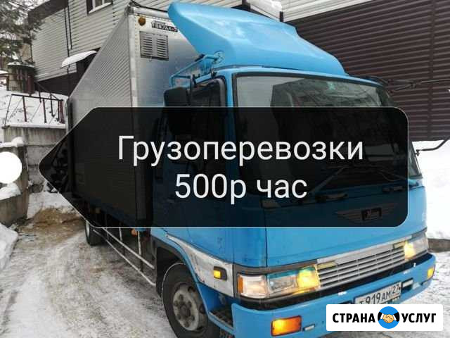 Грузоперевозки Хабаровск - изображение 1