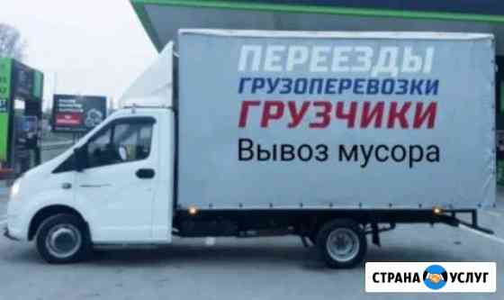 Грузоперевозки Газель, переезды, Город/межгород Набережные Челны