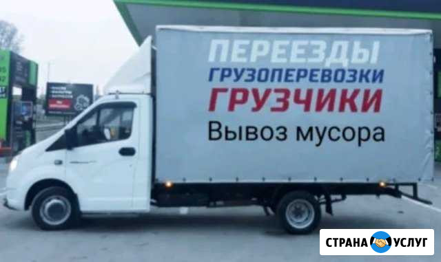 Грузоперевозки Газель, переезды, Город/межгород Набережные Челны - изображение 1