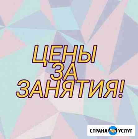 Репетитор математика/информатика/курсы 1-7 класс Ивантеевка