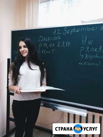 Репетитор по английскому языку Зеленоград - изображение 1