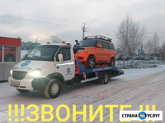 Эвакуатор автопомощь 24/7 отогрев авто Кемерово - изображение 1