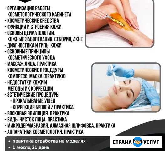 Обучение, курсы Махачкала - изображение 1