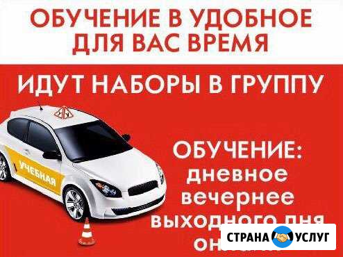 Автоинструктор Пермь - изображение 1