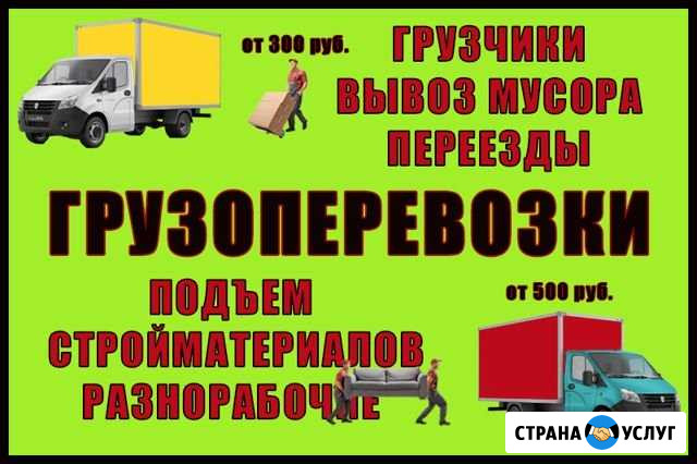 Грузоперевозки Северодвинск - изображение 1