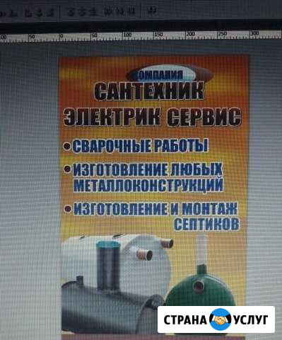 Сварочные работы любой сложности Белогорск - изображение 1