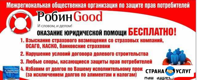 Юридические услуги Ростов - изображение 1